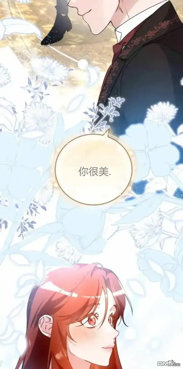 漫画《重回皇帝怀抱的圣女》第41话第33张图
