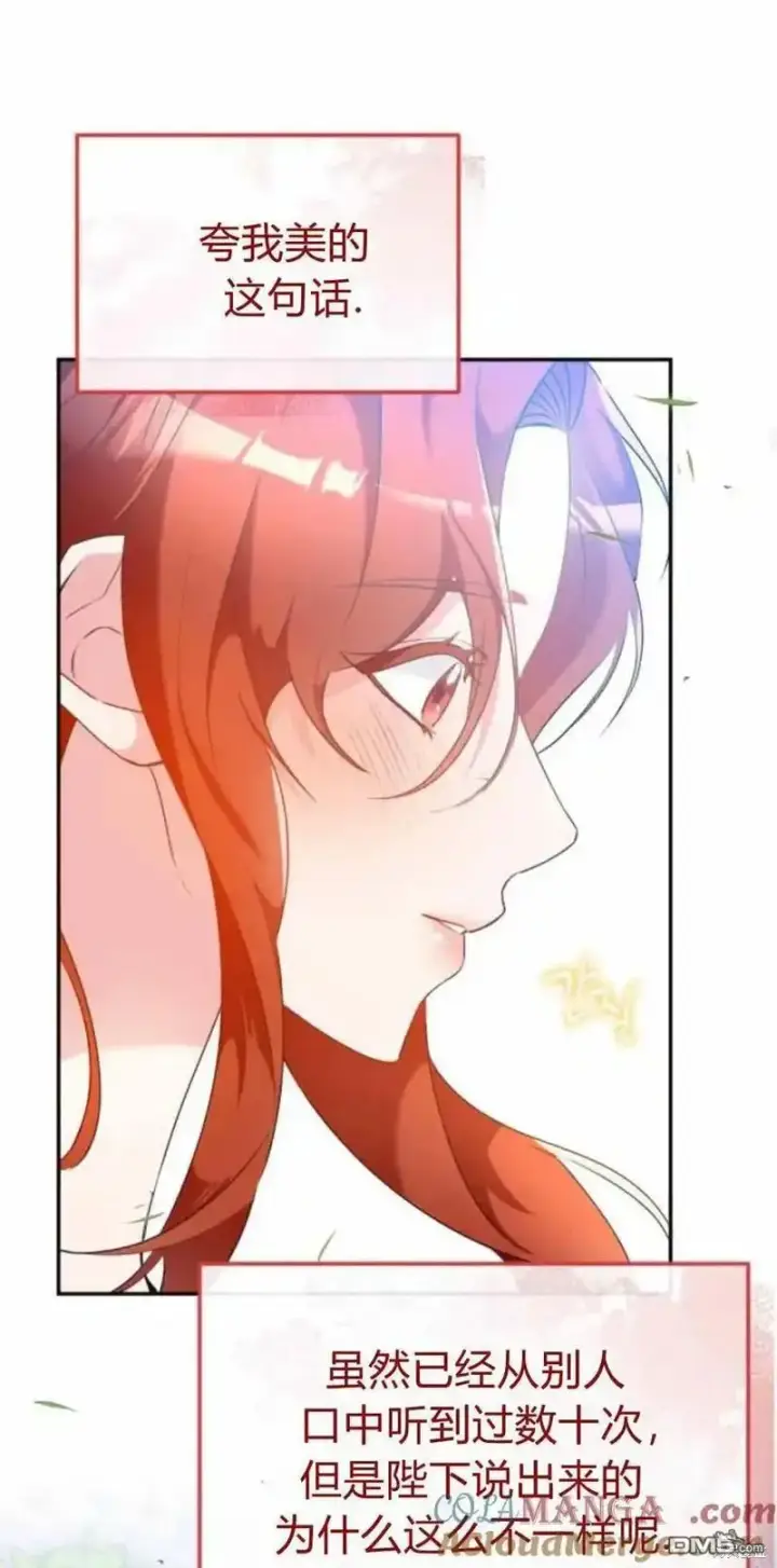 漫画《重回皇帝怀抱的圣女》第41话第38张图