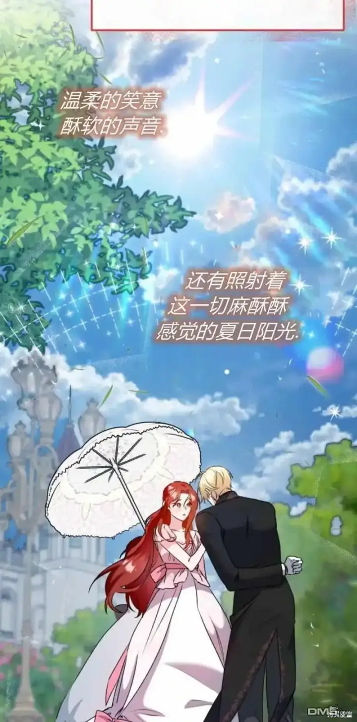 漫画《重回皇帝怀抱的圣女》第41话第39张图
