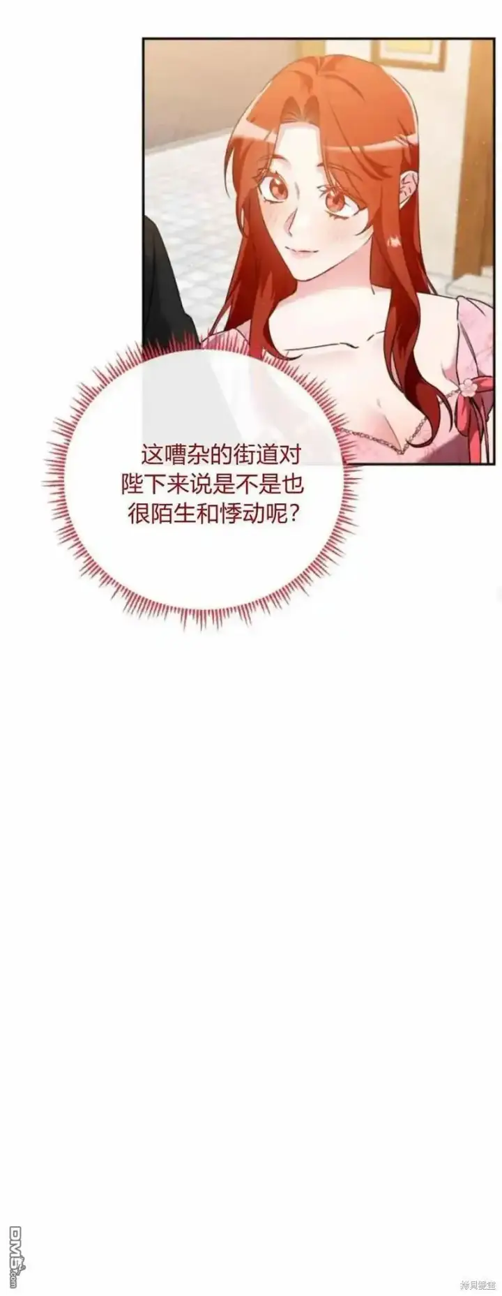 漫画《重回皇帝怀抱的圣女》第41话第46张图