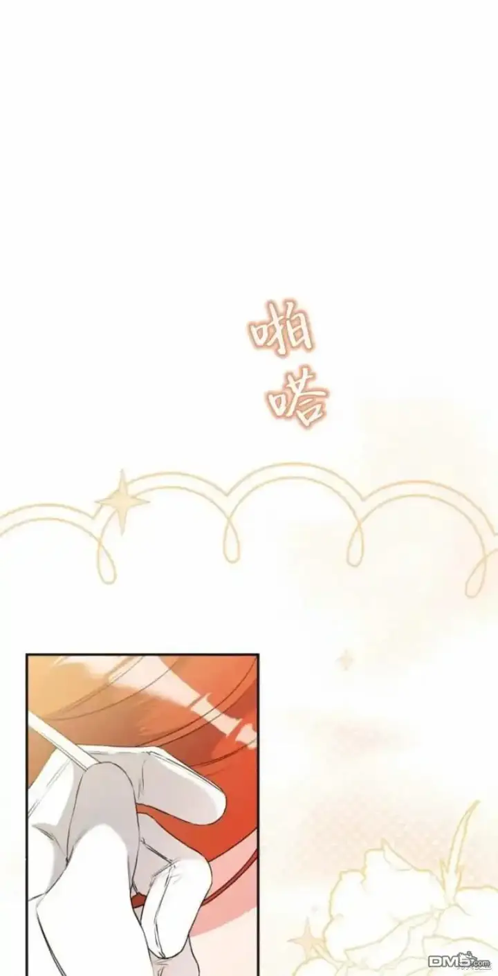 漫画《重回皇帝怀抱的圣女》第41话第52张图