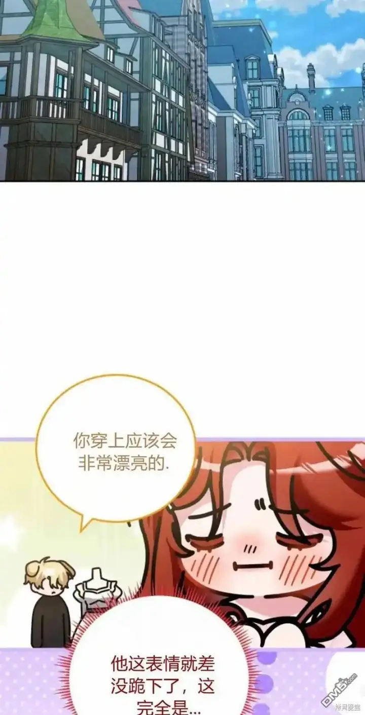 漫画《重回皇帝怀抱的圣女》第41话第60张图