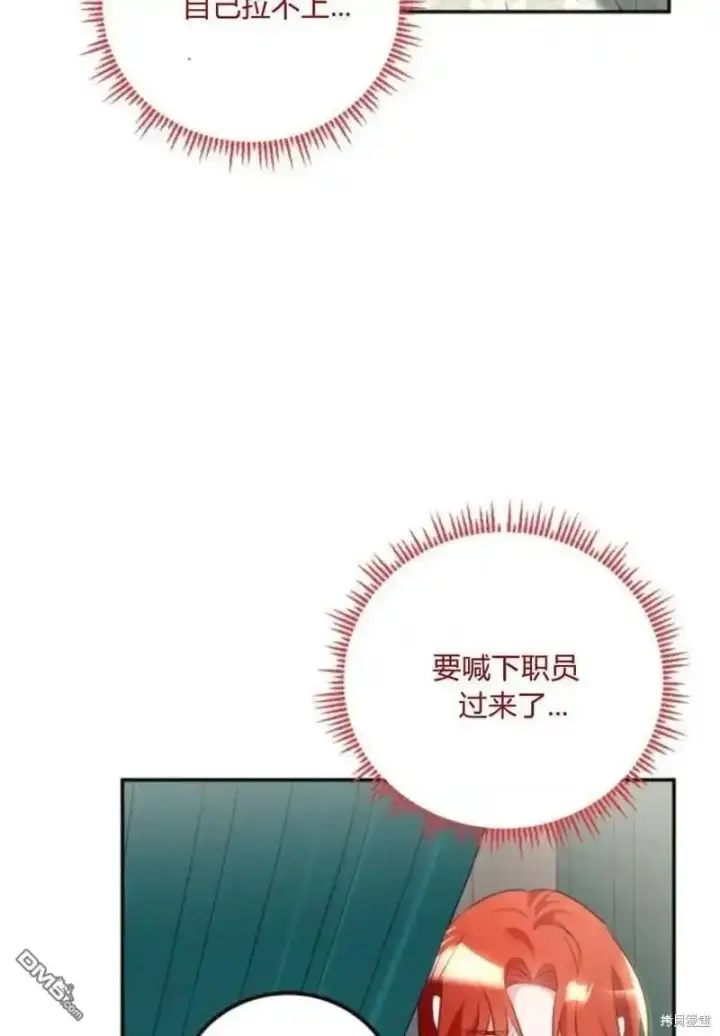 漫画《重回皇帝怀抱的圣女》第41话第64张图