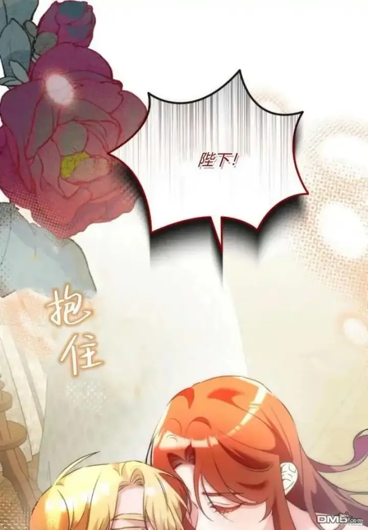 漫画《重回皇帝怀抱的圣女》第41话第69张图