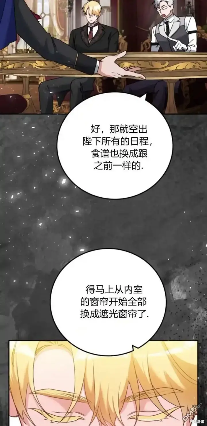 《重回皇帝怀抱的圣女》第42话图56
