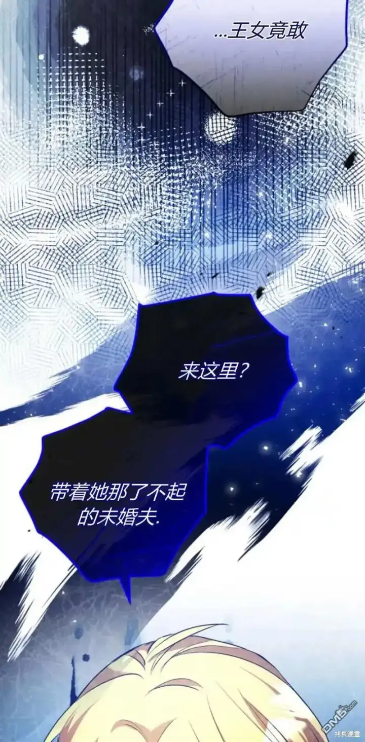 《重回皇帝怀抱的圣女》第42话图74