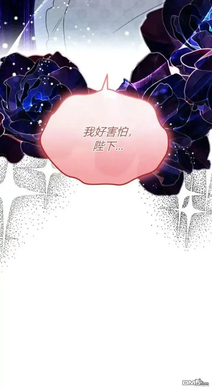 《重回皇帝怀抱的圣女》第42话图9