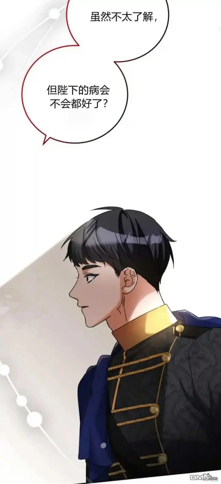 《重回皇帝怀抱的圣女》第43话图38