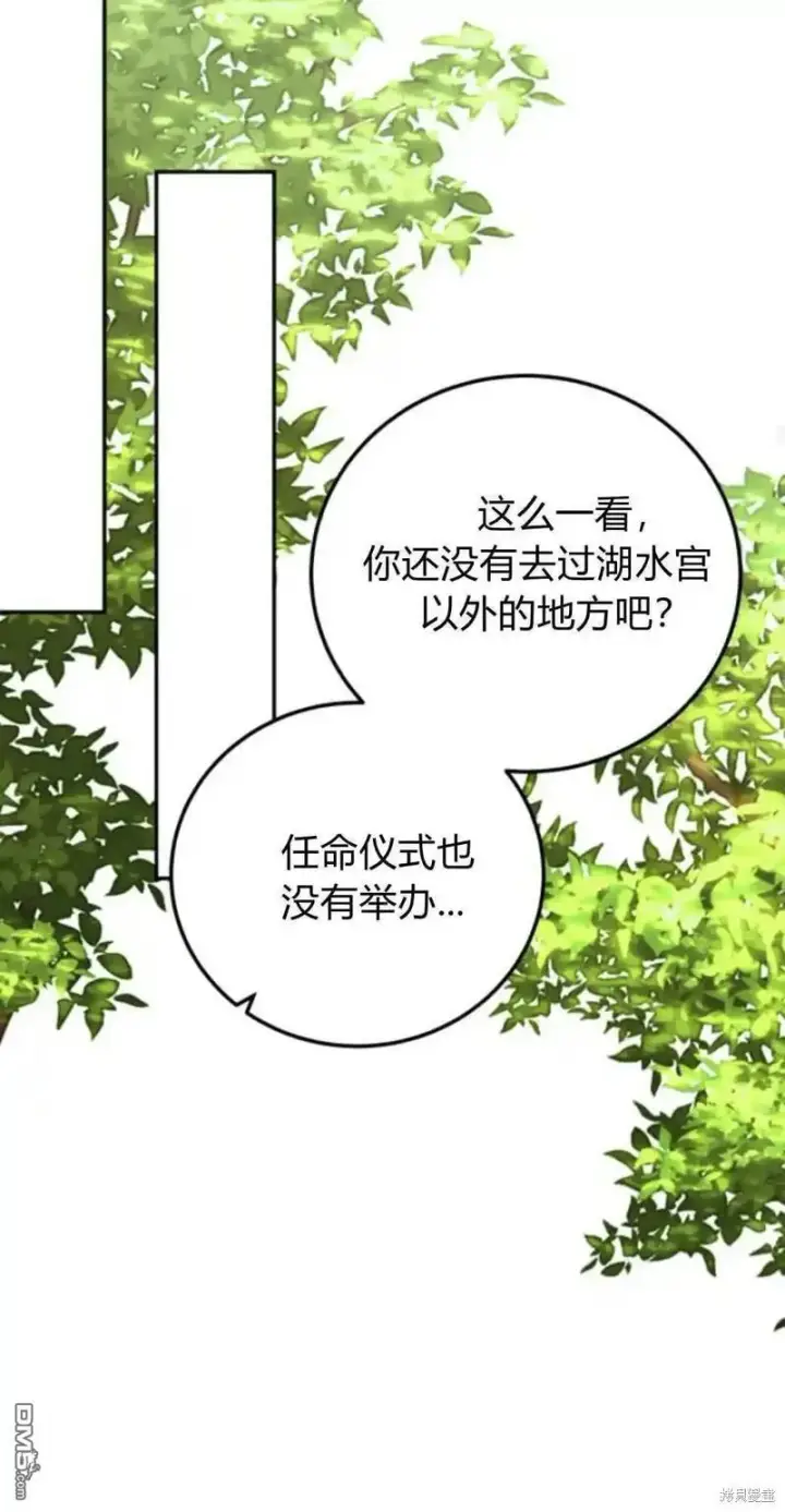《重回皇帝怀抱的圣女》第43话图66