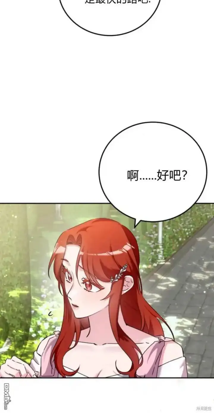 《重回皇帝怀抱的圣女》第43话图68
