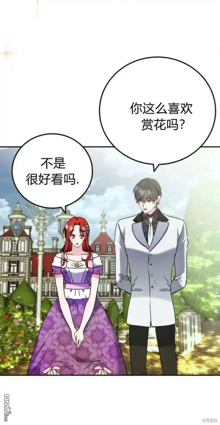 《重回皇帝怀抱的圣女》第43话图70