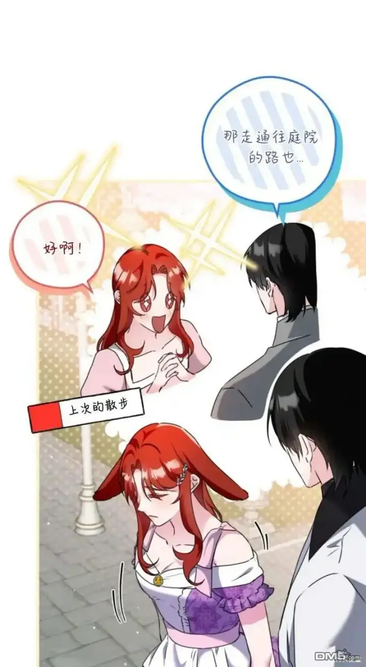 《重回皇帝怀抱的圣女》第43话图71