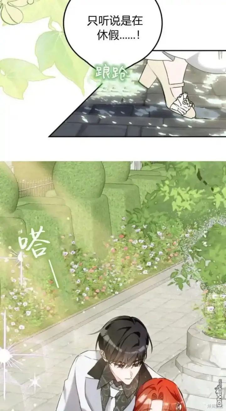 《重回皇帝怀抱的圣女》第43话图75