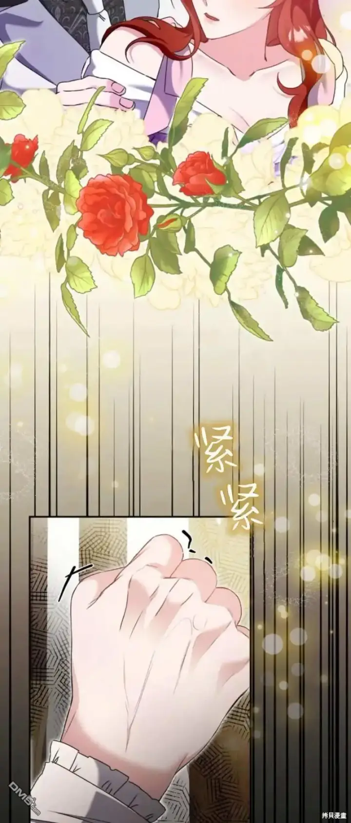 《重回皇帝怀抱的圣女》第44话图16