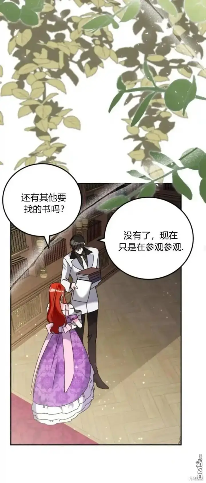 《重回皇帝怀抱的圣女》第44话图20