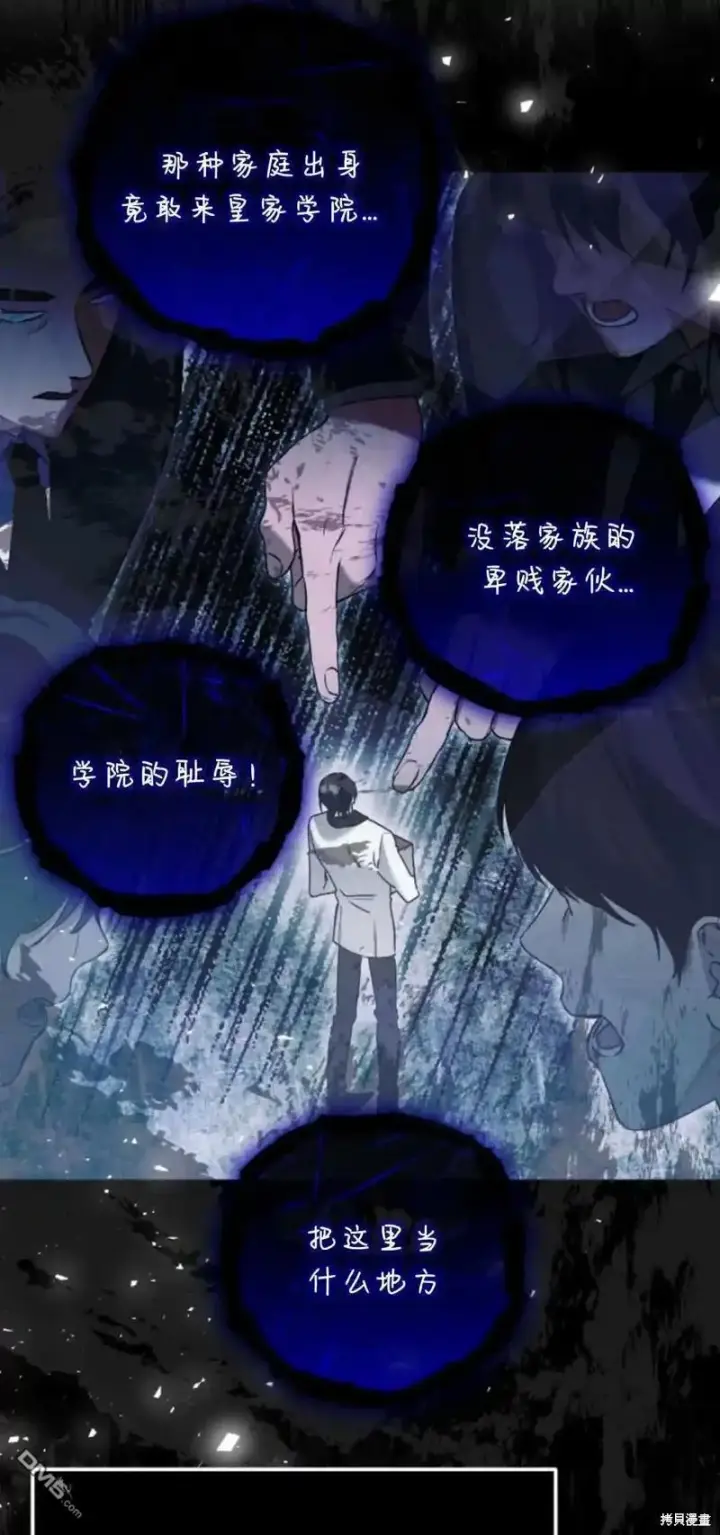 《重回皇帝怀抱的圣女》第44话图23