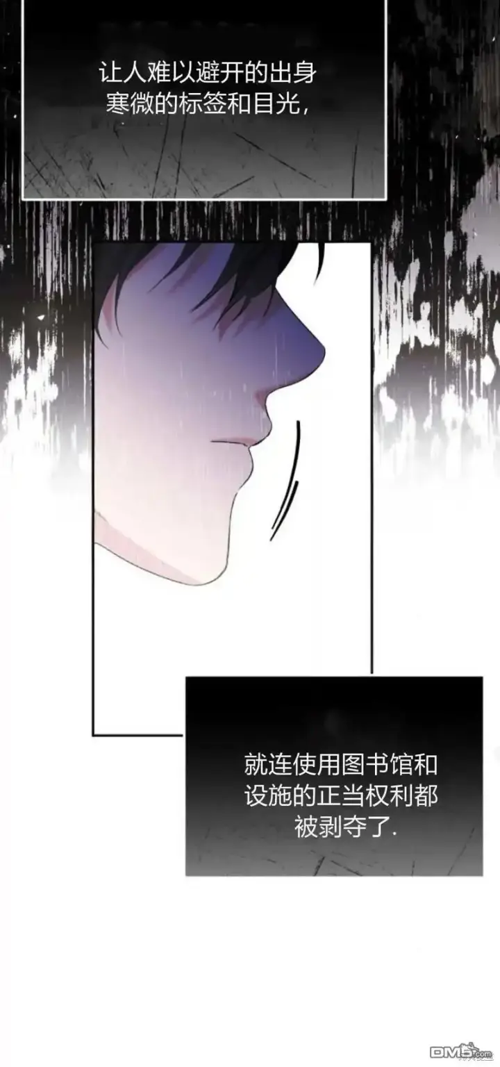 《重回皇帝怀抱的圣女》第44话图24