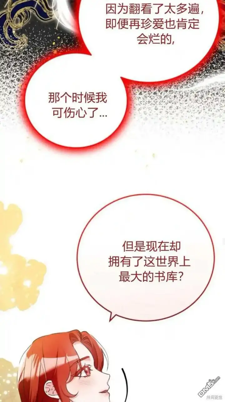 《重回皇帝怀抱的圣女》第44话图35