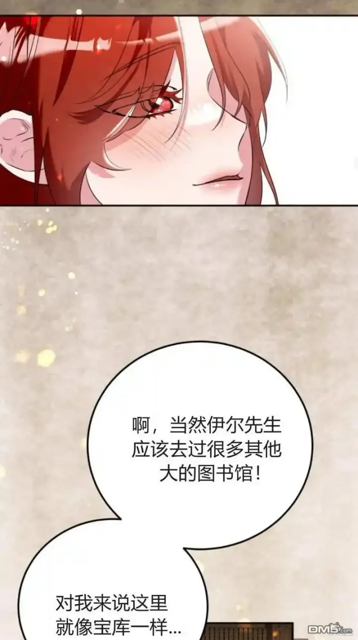 《重回皇帝怀抱的圣女》第44话图37