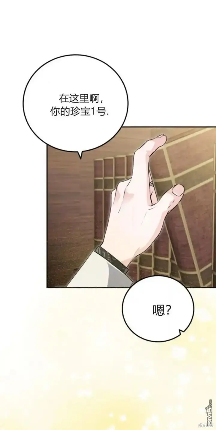 《重回皇帝怀抱的圣女》第44话图41