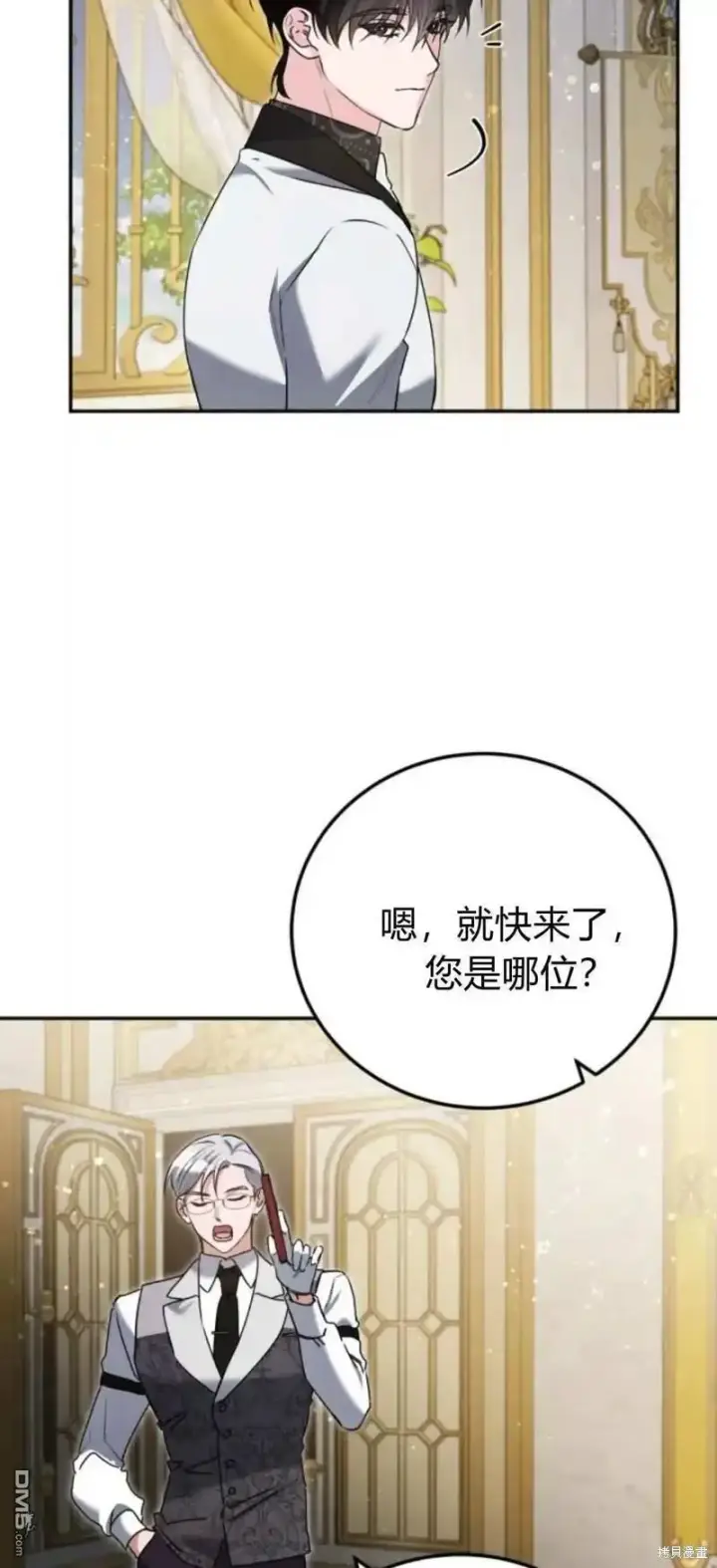 《重回皇帝怀抱的圣女》第44话图52