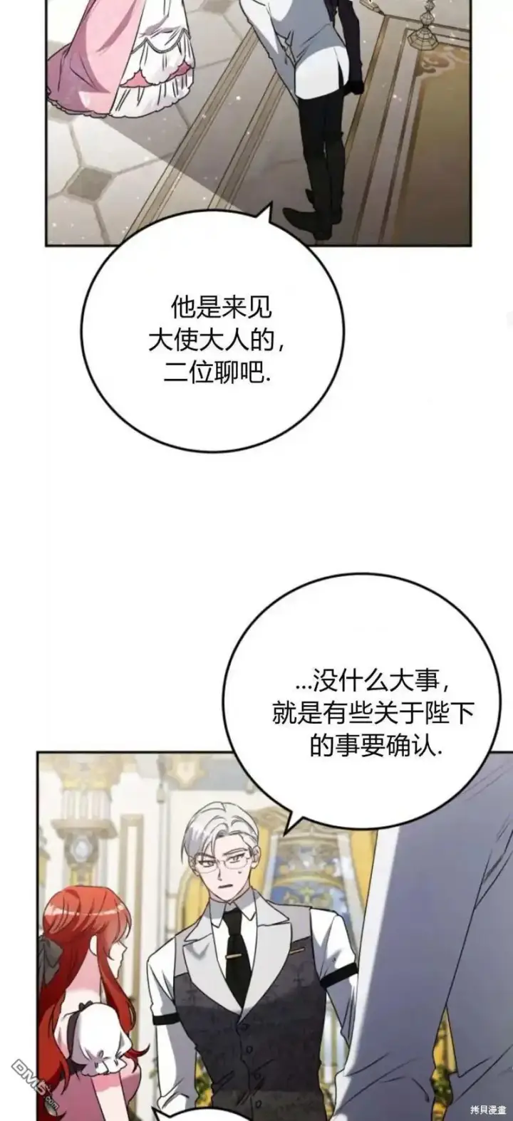 《重回皇帝怀抱的圣女》第44话图58