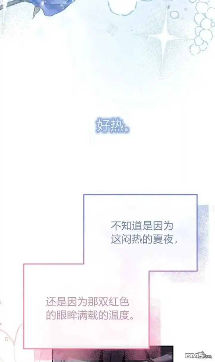 《重回皇帝怀抱的圣女》第45话图26