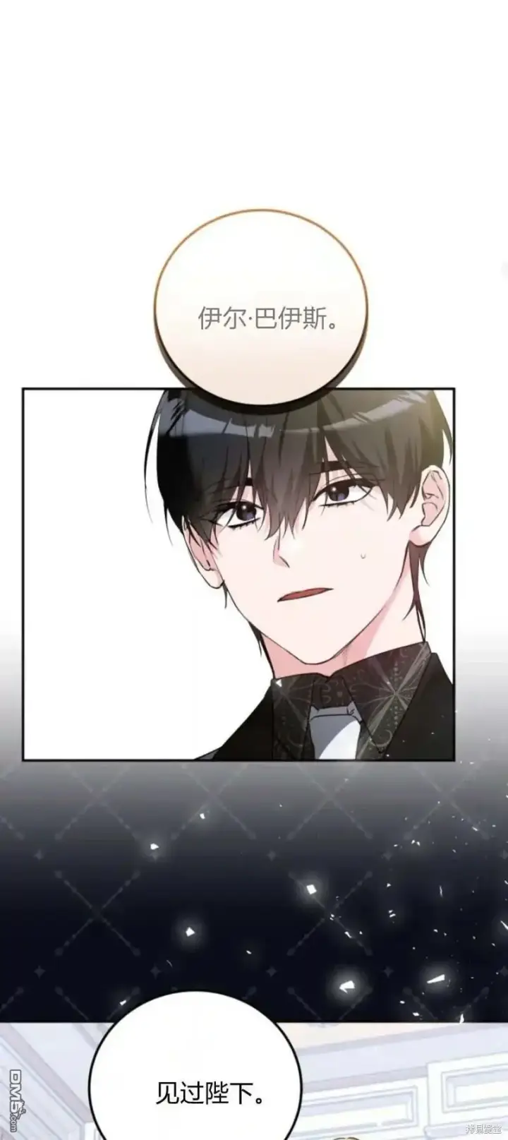 《重回皇帝怀抱的圣女》第45话图37