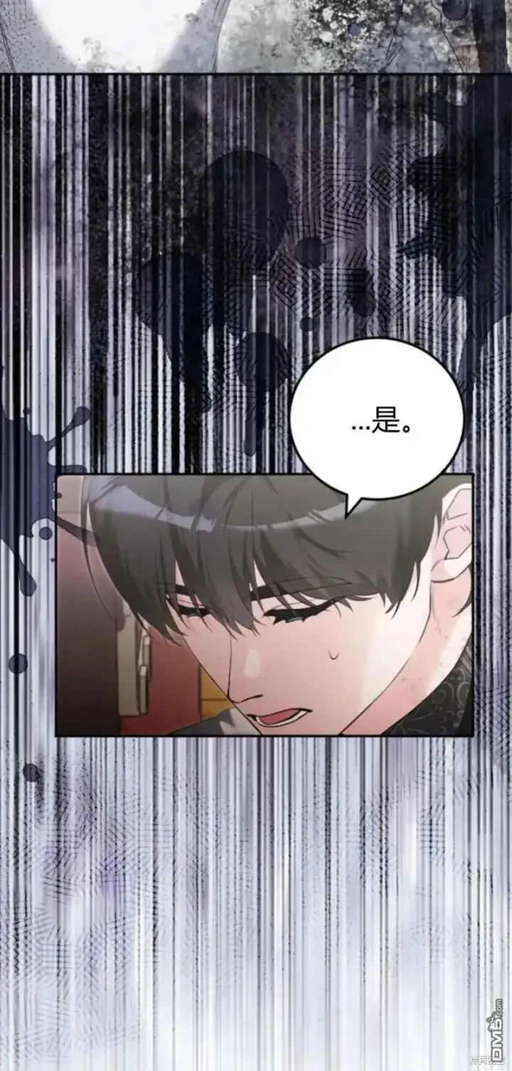 《重回皇帝怀抱的圣女》第45话图43