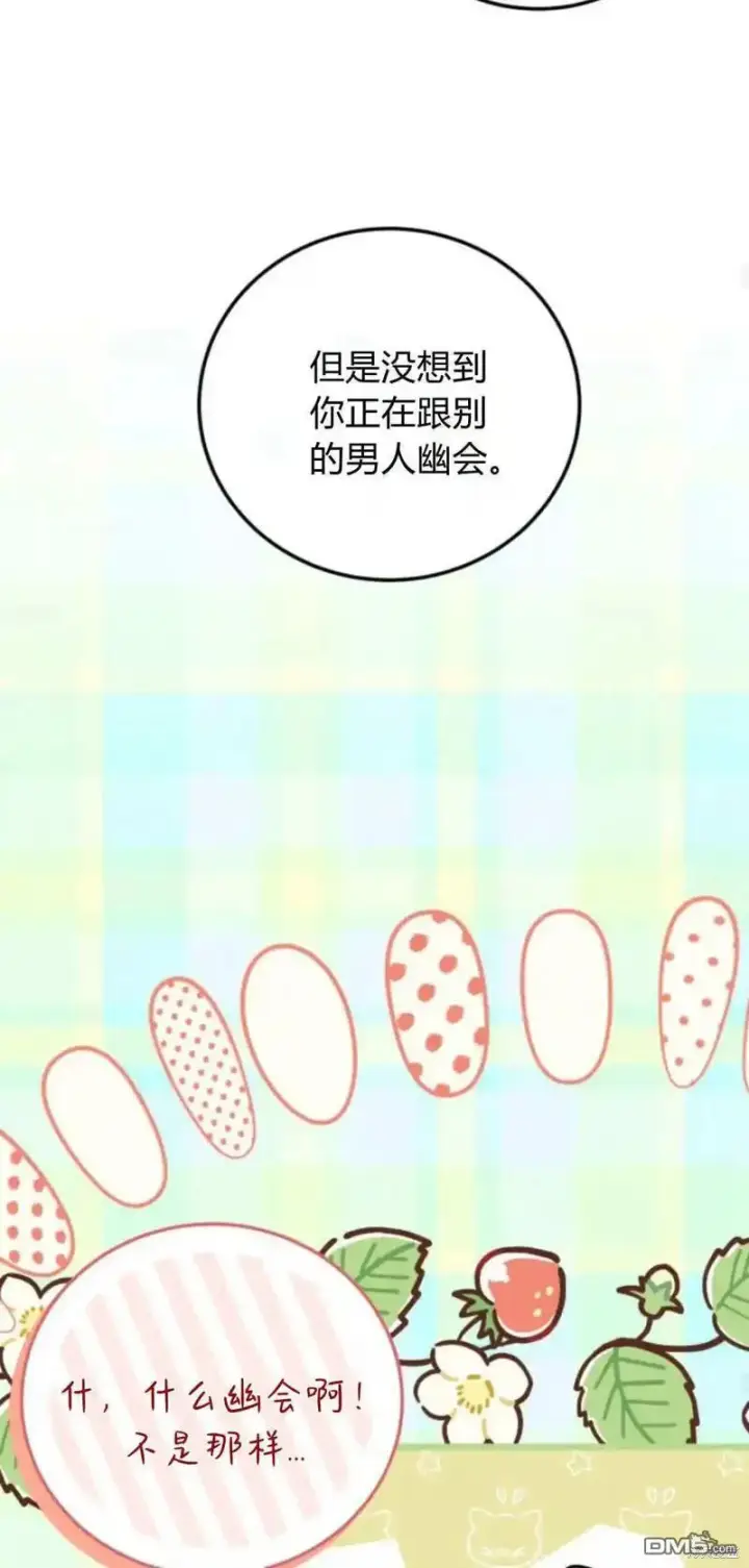 《重回皇帝怀抱的圣女》第45话图47