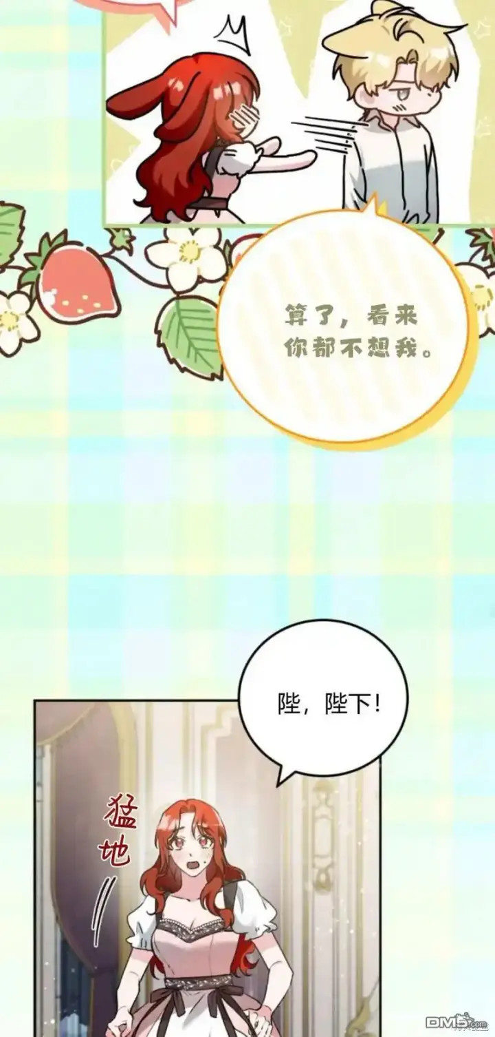 《重回皇帝怀抱的圣女》第45话图48