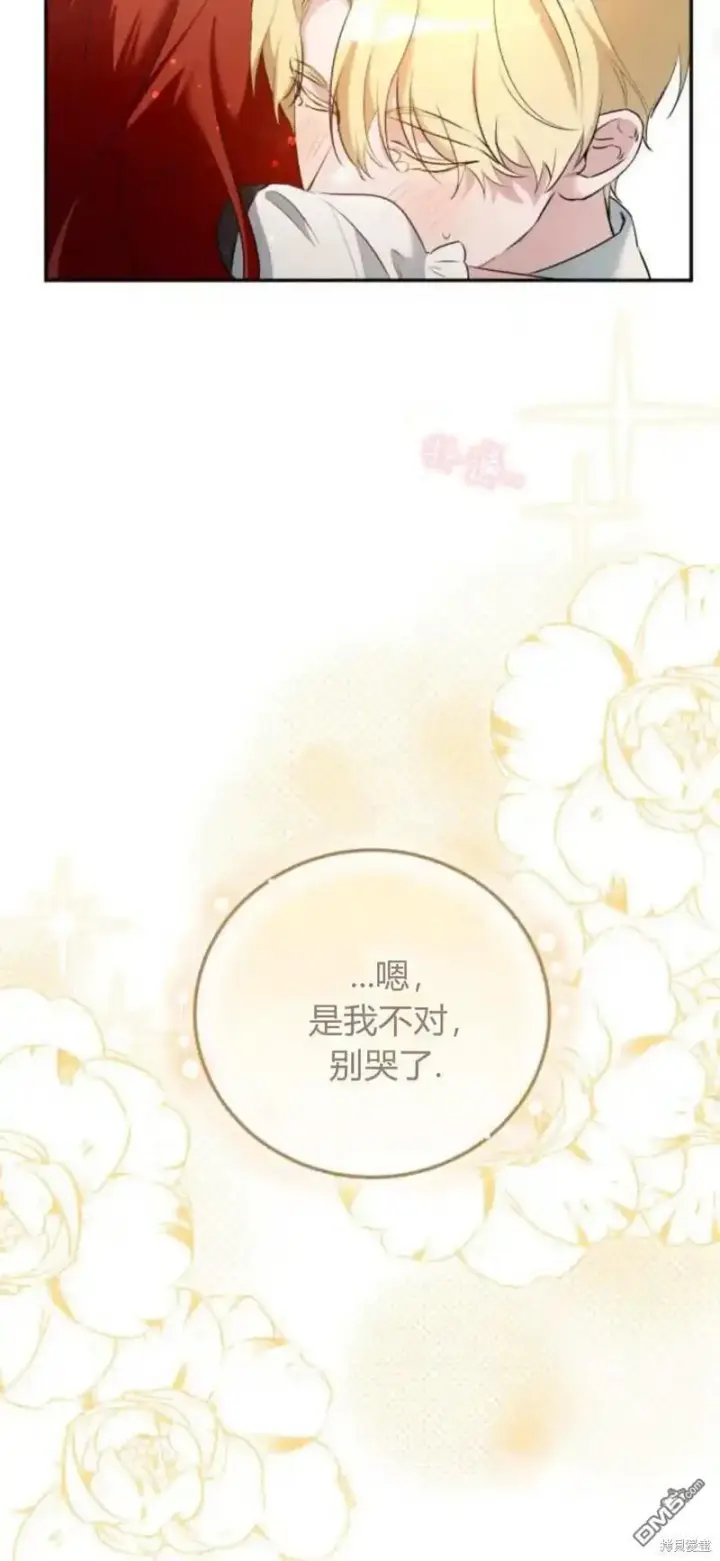 《重回皇帝怀抱的圣女》第45话图57