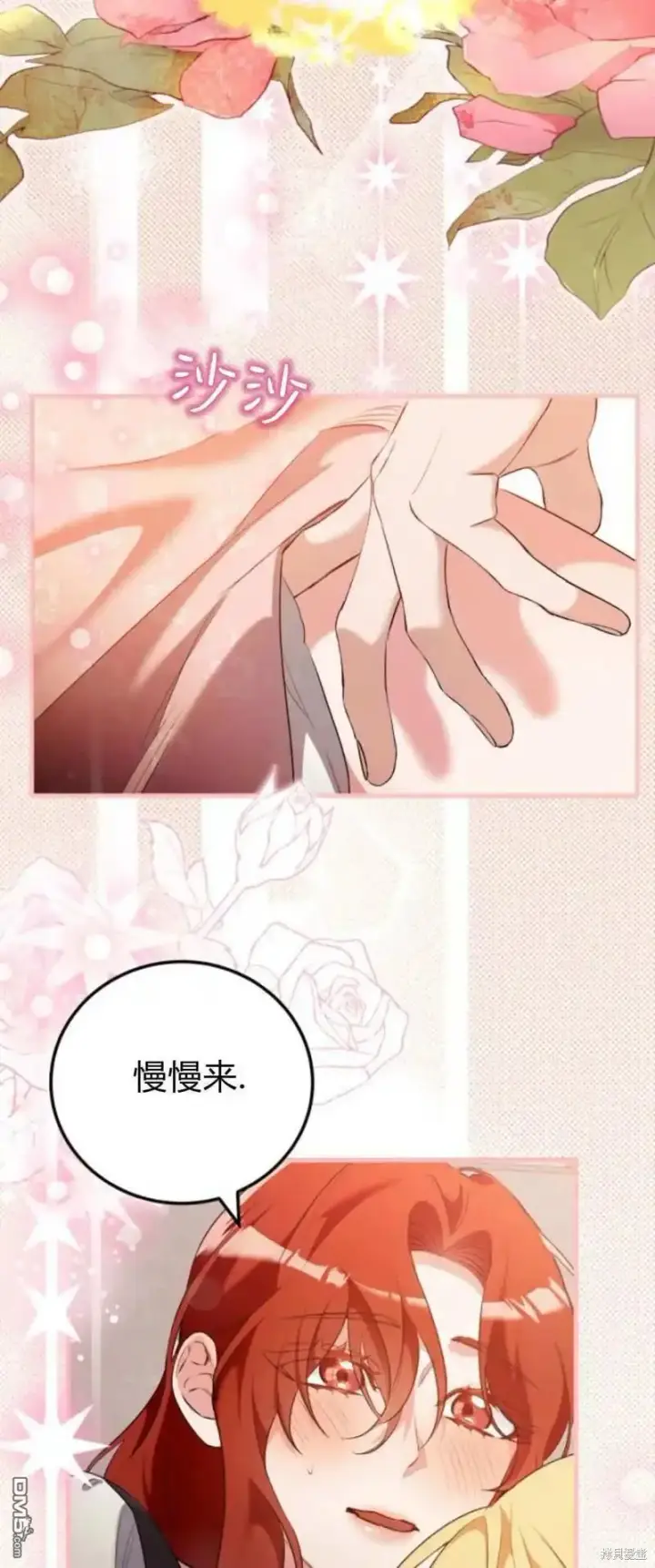 《重回皇帝怀抱的圣女》第45话图69