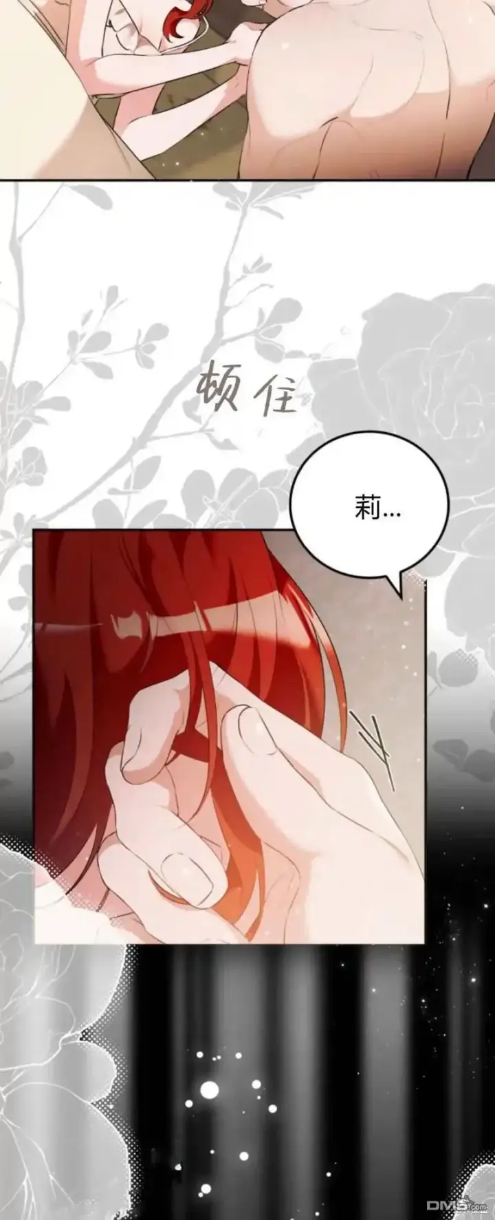 《重回皇帝怀抱的圣女》第46话图17