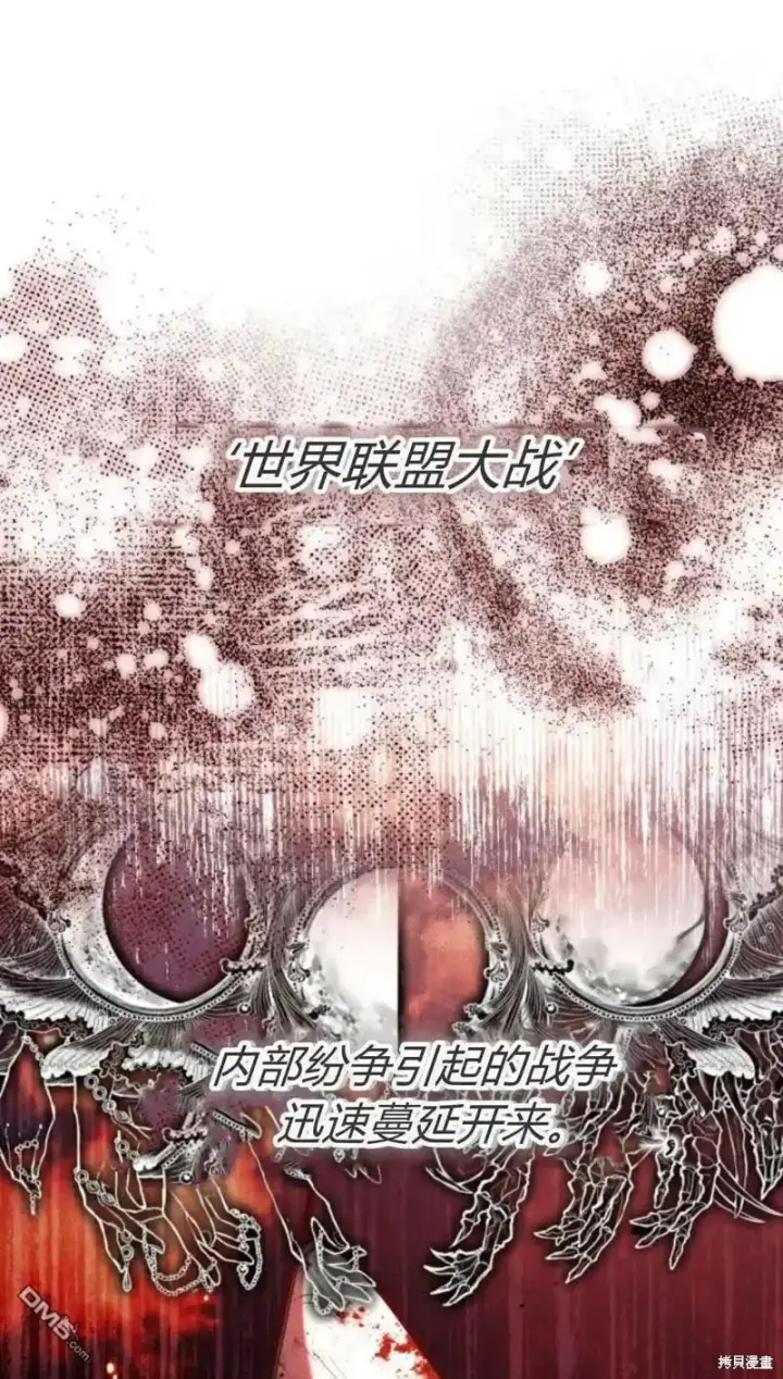 《重回皇帝怀抱的圣女》第46话图31