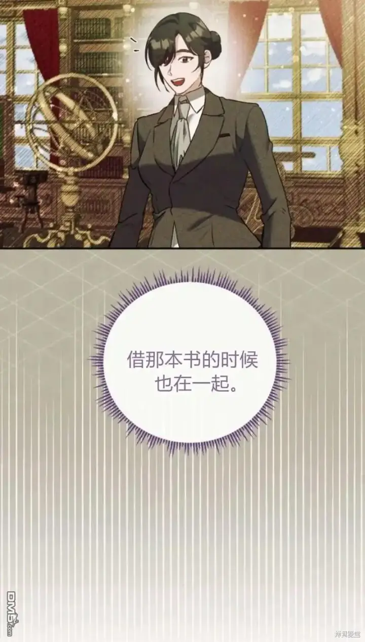 《重回皇帝怀抱的圣女》第46话图41