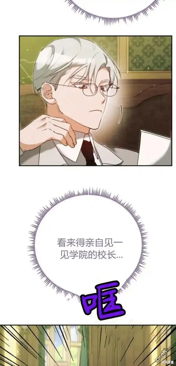《重回皇帝怀抱的圣女》第46话图46