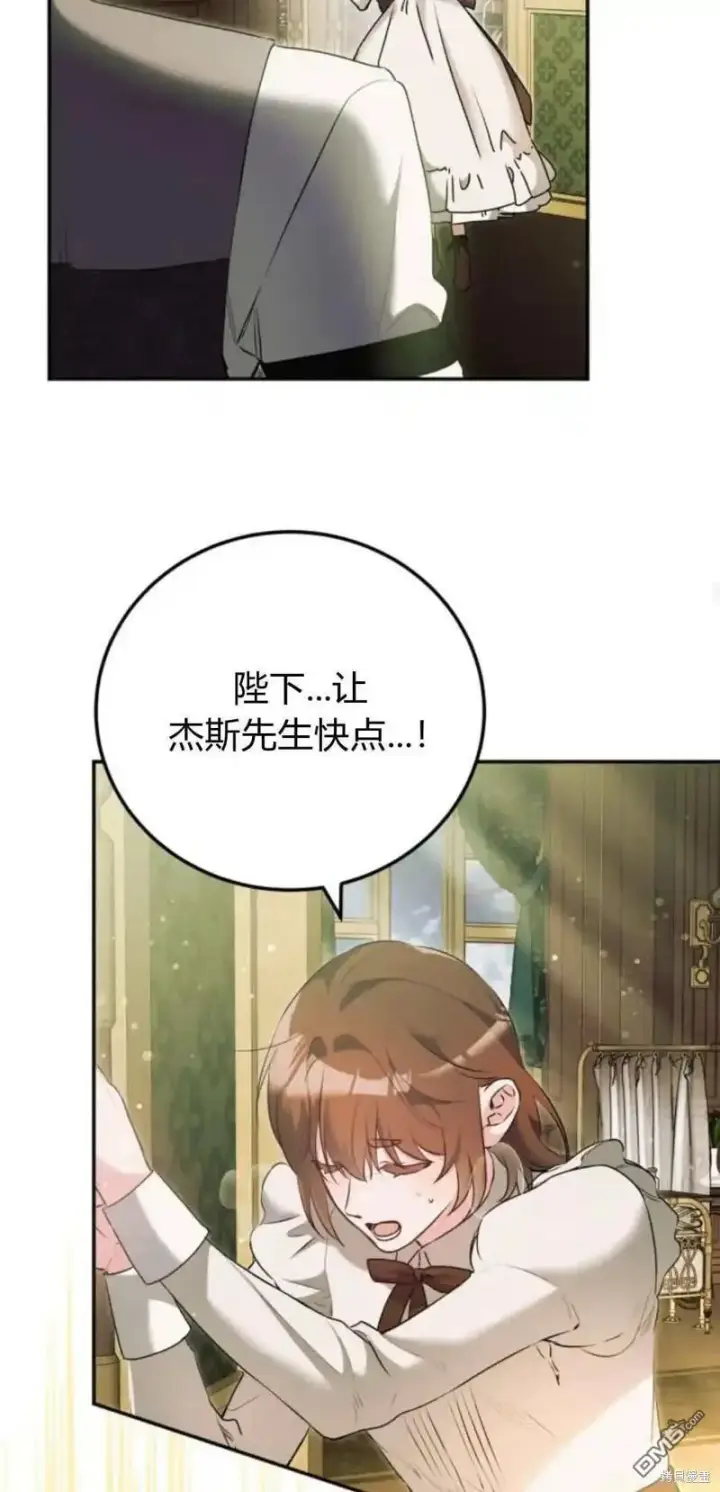 《重回皇帝怀抱的圣女》第46话图48