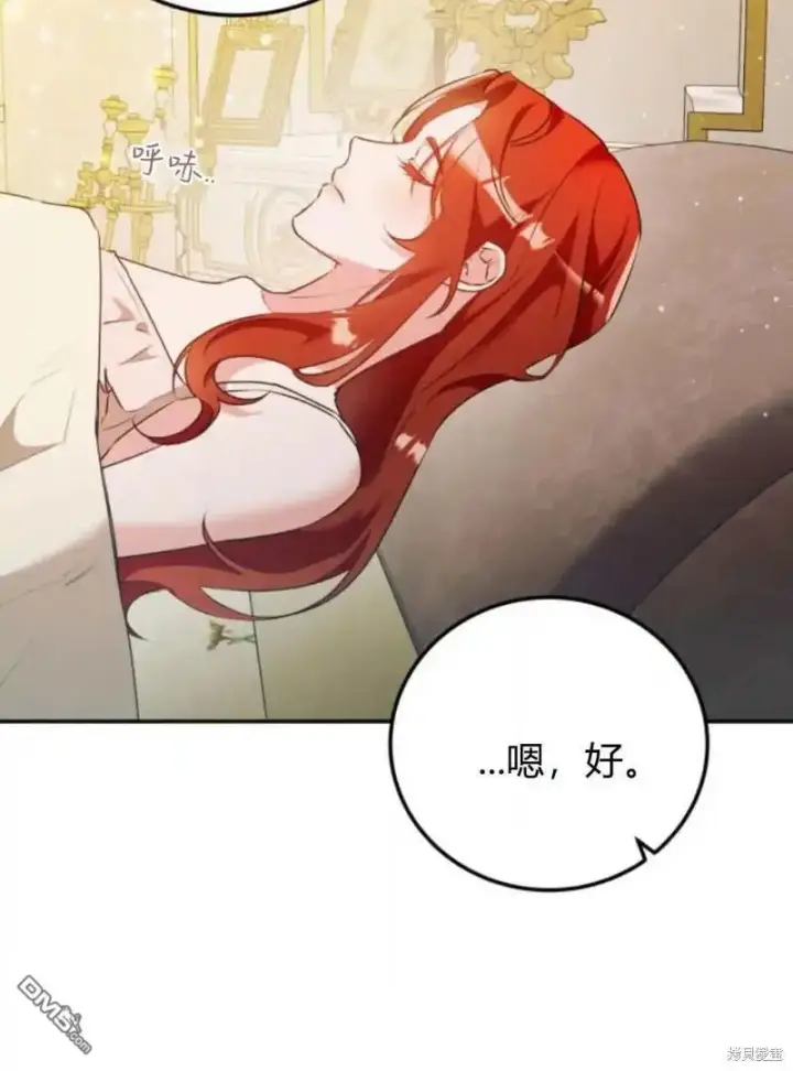 《重回皇帝怀抱的圣女》第46话图74