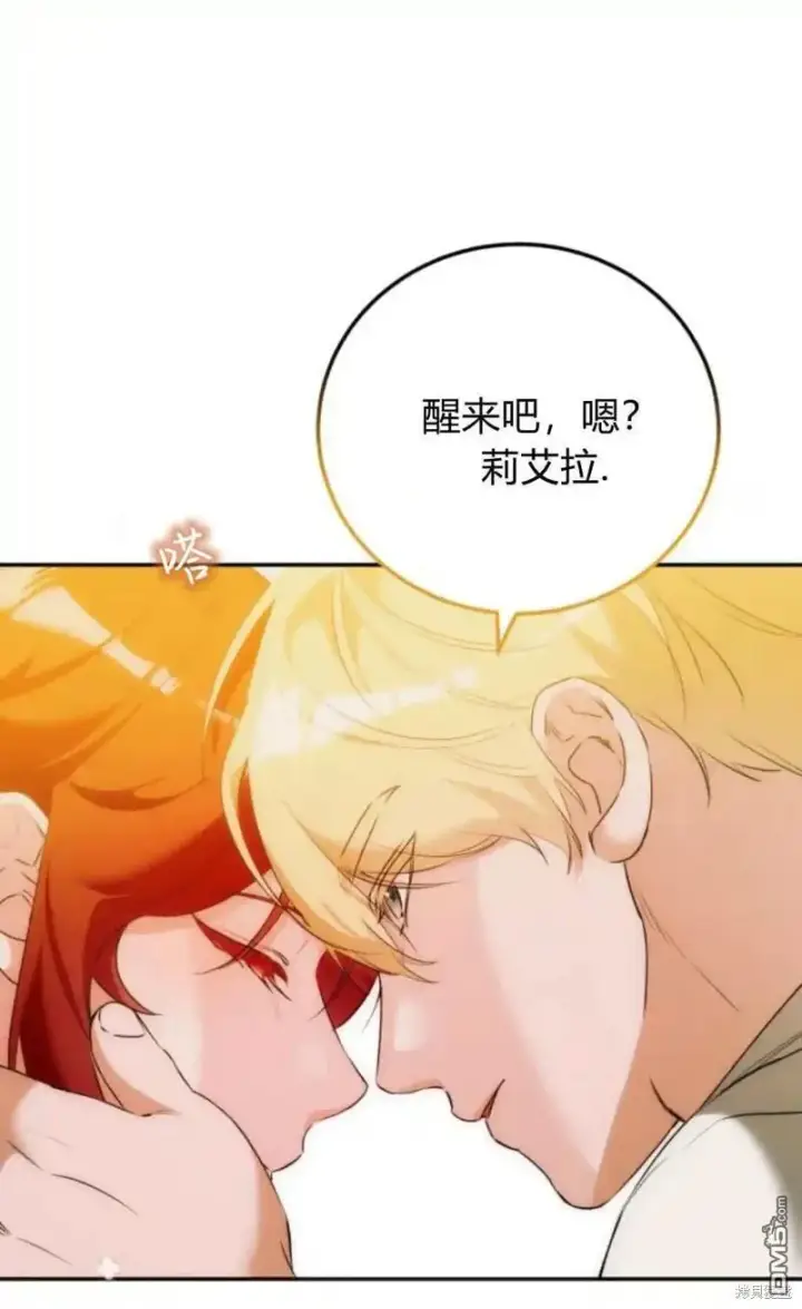 《重回皇帝怀抱的圣女》第46话图83