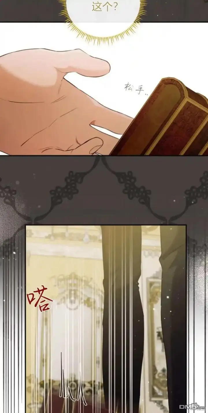 《重回皇帝怀抱的圣女》第47话图17