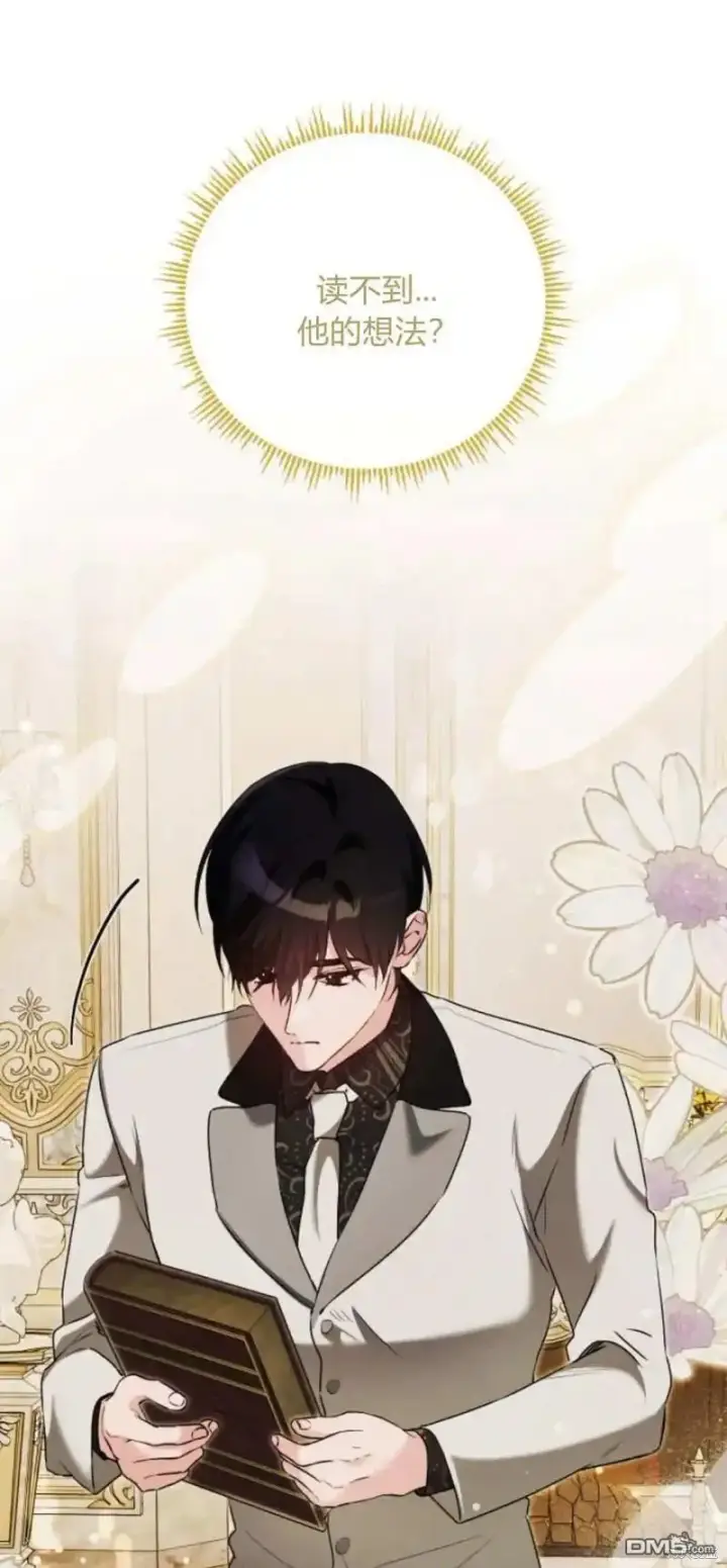 《重回皇帝怀抱的圣女》第47话图22