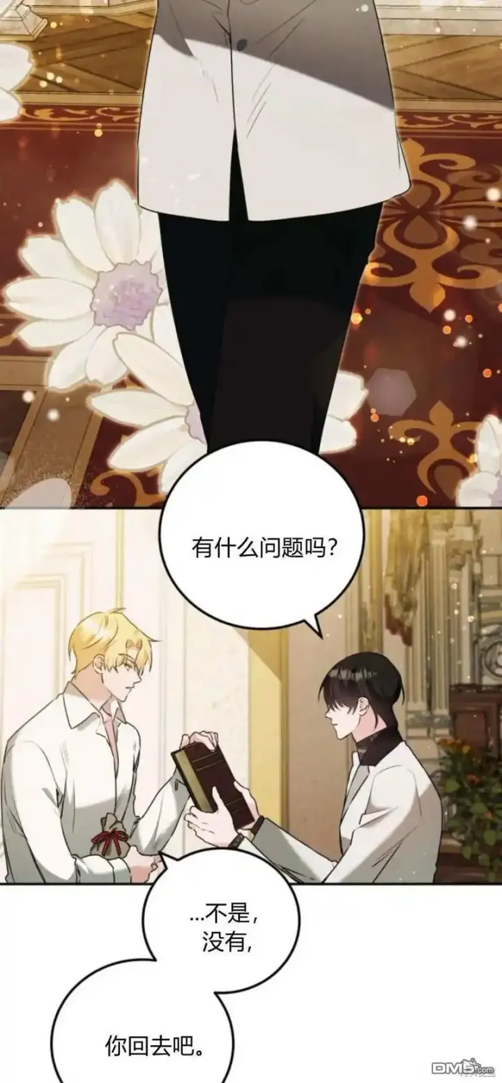 《重回皇帝怀抱的圣女》第47话图23