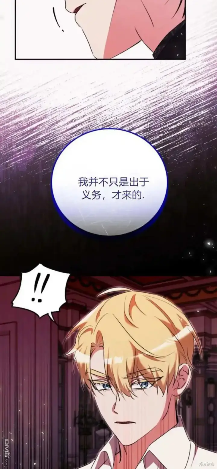 《重回皇帝怀抱的圣女》第47话图28
