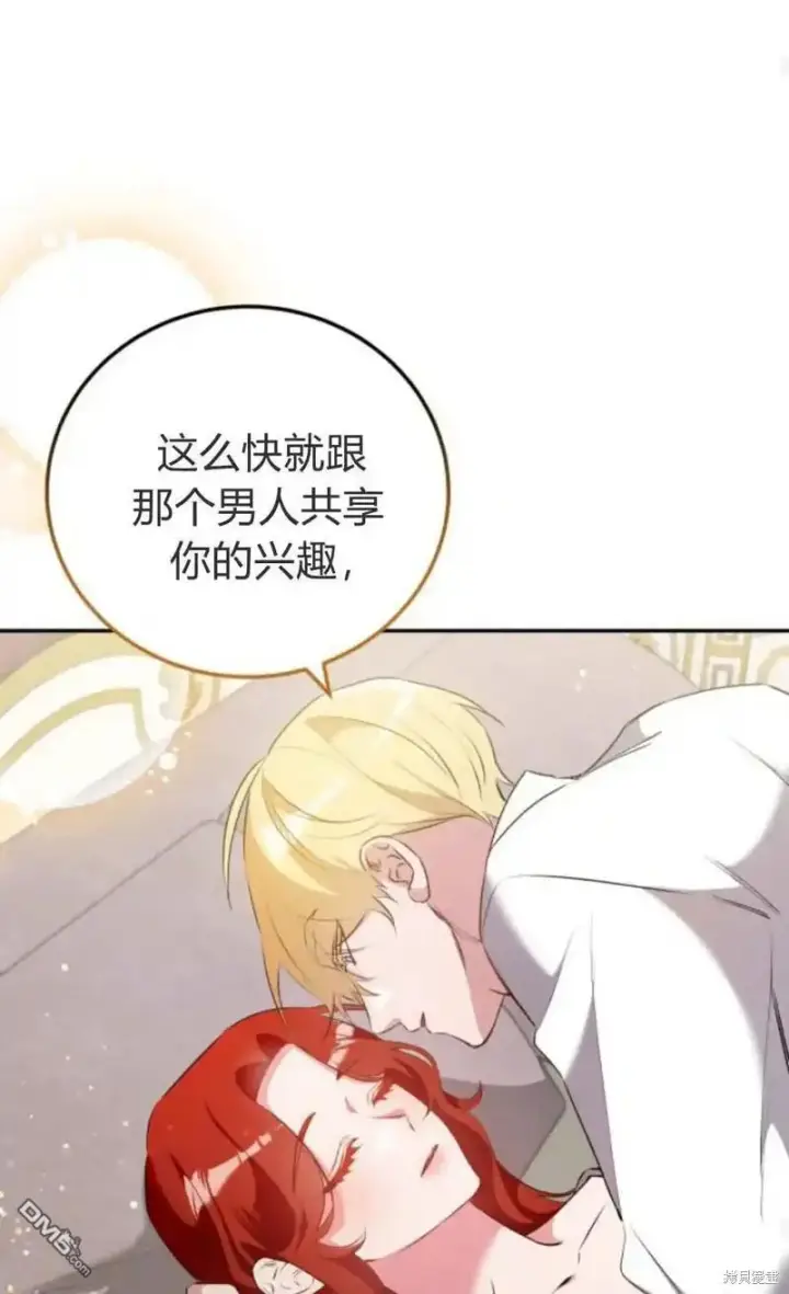 《重回皇帝怀抱的圣女》第47话图34