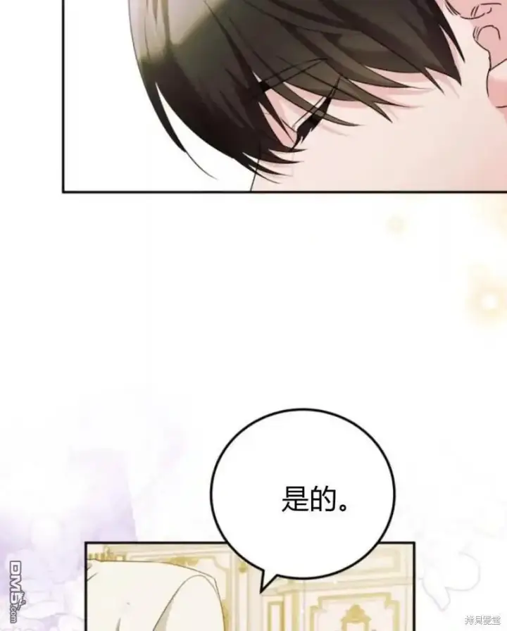 《重回皇帝怀抱的圣女》第47话图5