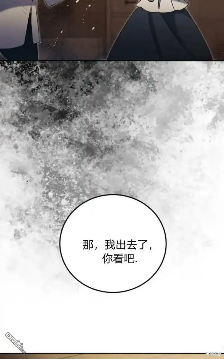 《重回皇帝怀抱的圣女》第47话图59