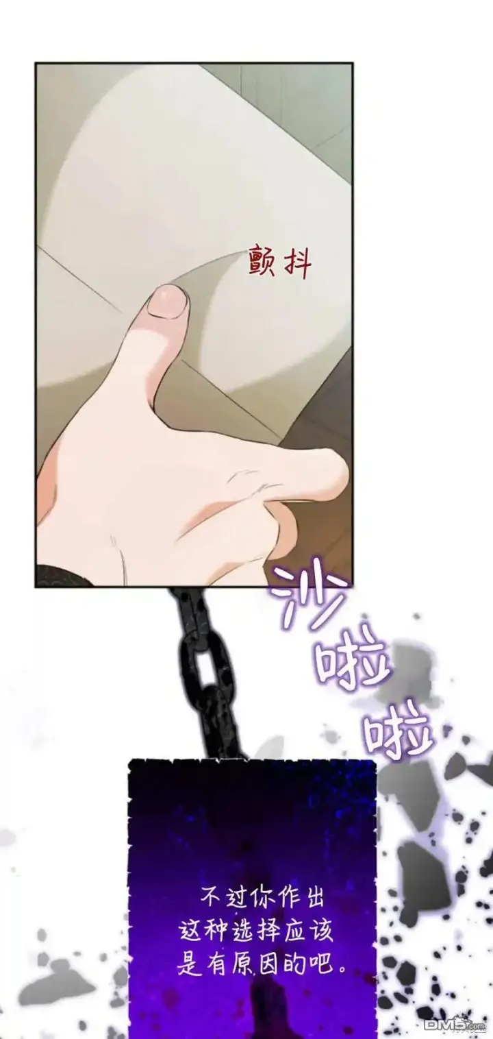 《重回皇帝怀抱的圣女》第47话图62