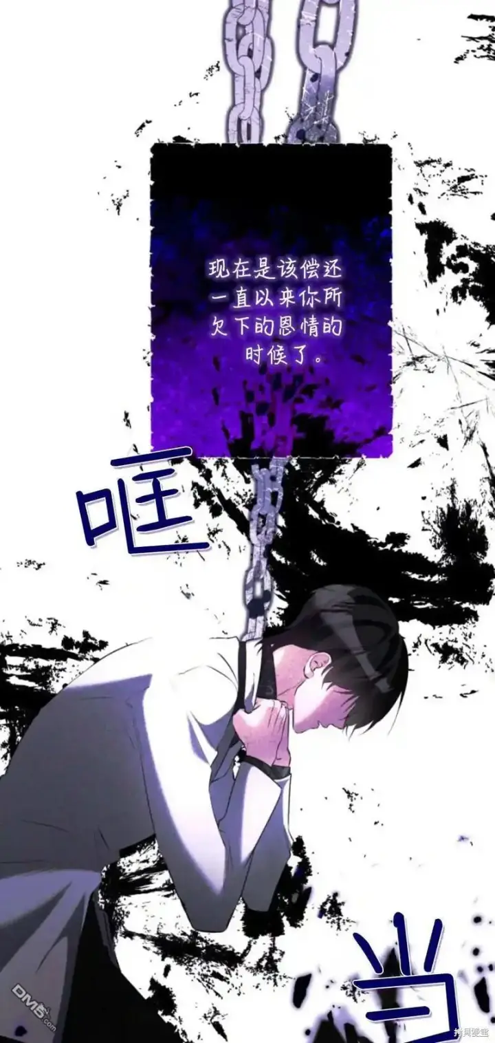 《重回皇帝怀抱的圣女》第47话图64