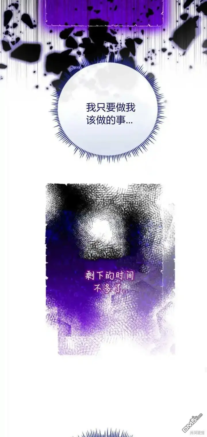 《重回皇帝怀抱的圣女》第47话图68